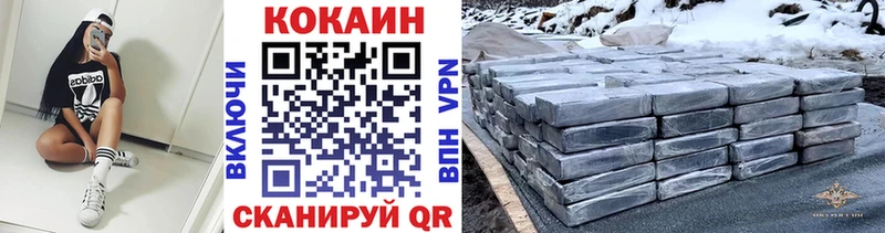 КОКАИН FishScale  Камызяк 