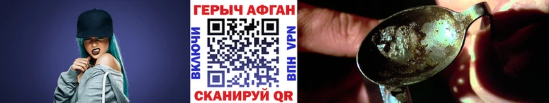как найти   Камызяк  Героин герыч 